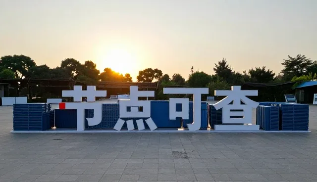 企业如何通过节点可查提升对象覆盖效率